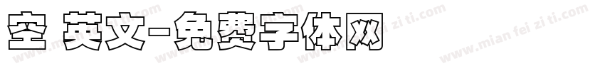 空 英文字体转换
